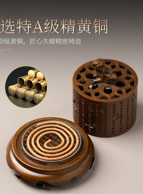 苏工心经铜香炉家用檀香摆件