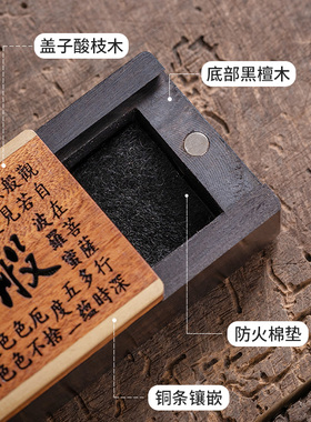 汉颂卧香盒般若心经实木结合铜
