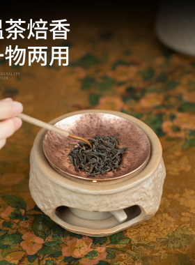 中式粗陶紫铜蜡烛加热香薰炉