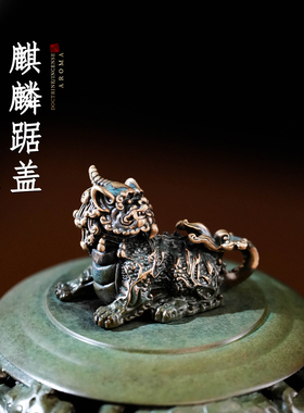 汉颂黄铜兽面失蜡铸香薰炉摆件