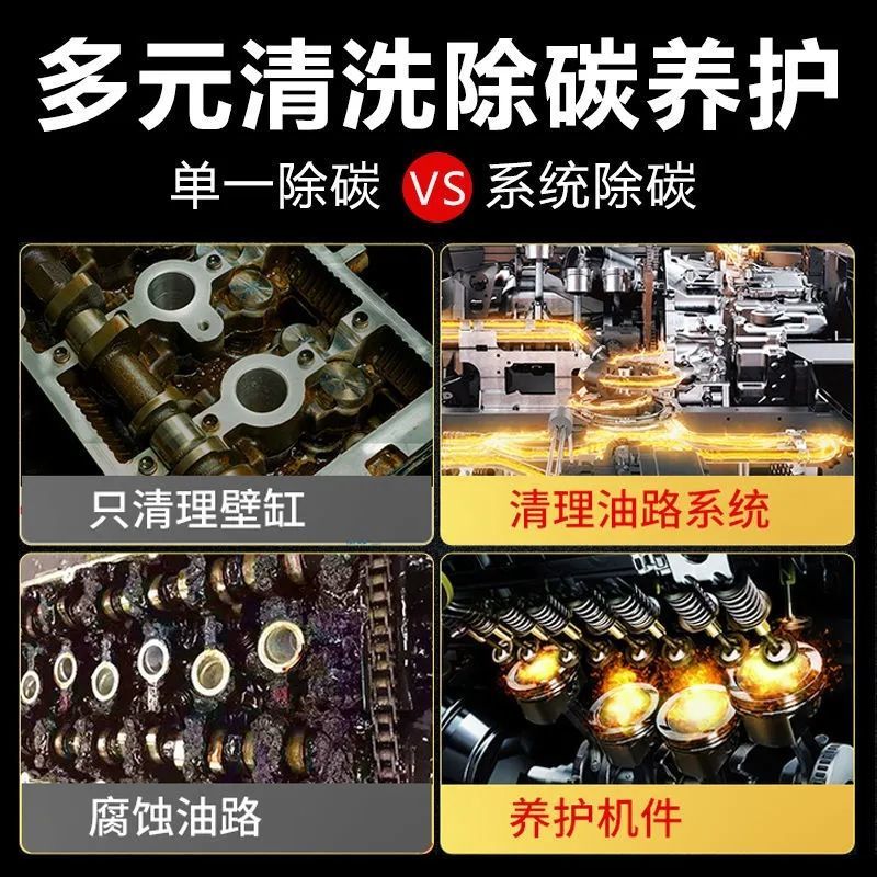 巴孚汽车燃油宝除积碳发动机系统强力清洗剂官方正品汽油添加剂 - 图1