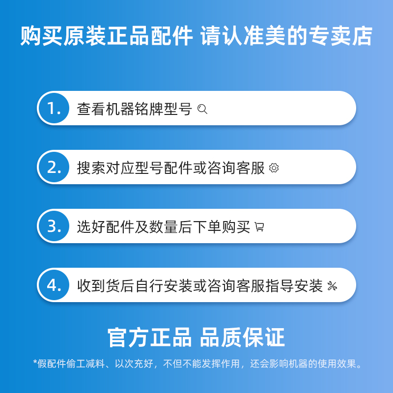 美的家用无线洗地机拖地机X7配件原装T8高转速植毛软绒滚刷毛刷