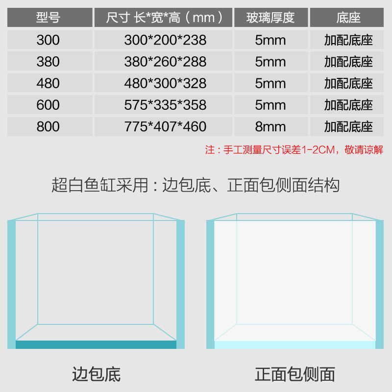 SUNSUN/森森超白玻璃桌面加宽客厅小型中型生态水族箱水草缸鱼缸 - 图2