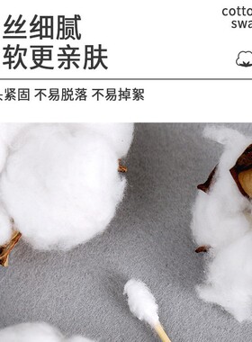 双头棉签化妆用棉签棉棒掏耳朵家用一次性尖头竹棒棉球清洁卫生棉