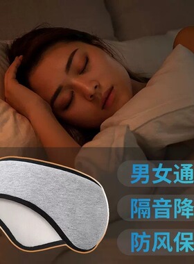 隔音耳罩男女士睡眠静音宿舍学生睡觉打降噪防噪耳套月子帽产妇
