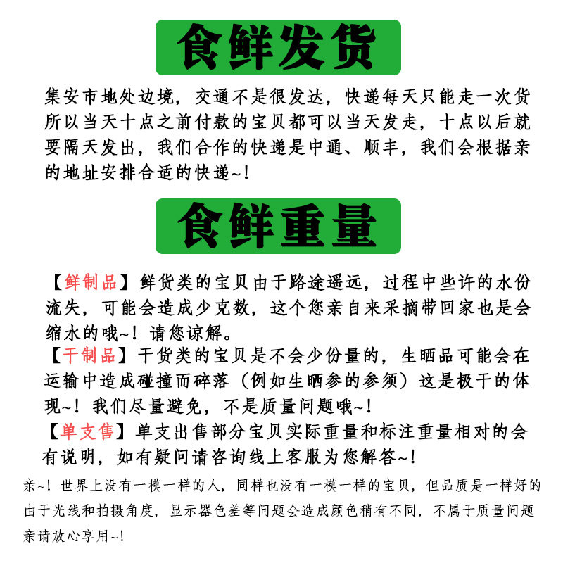 【顺丰包邮】长白山15-30泡酒林下参 大森林派滋补养生山参