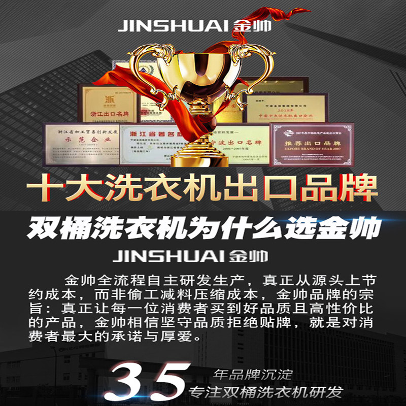 金帅半全自动大容量家用租房洗衣机 金帅宁波洗衣机