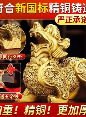 貔貅招财摆件公母一对聚财旺财客厅玄关办公室装饰客厅黄铜工艺品