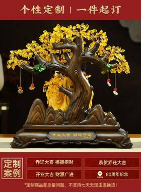 五路财神金钱树摆件招财进宝店收银摆件客厅办公室乔迁开幕礼