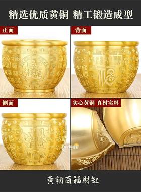 黄铜米缸铜缸铜制百福缸冰箱上聚宝盆摆件存钱罐财缸福字缸装饰品