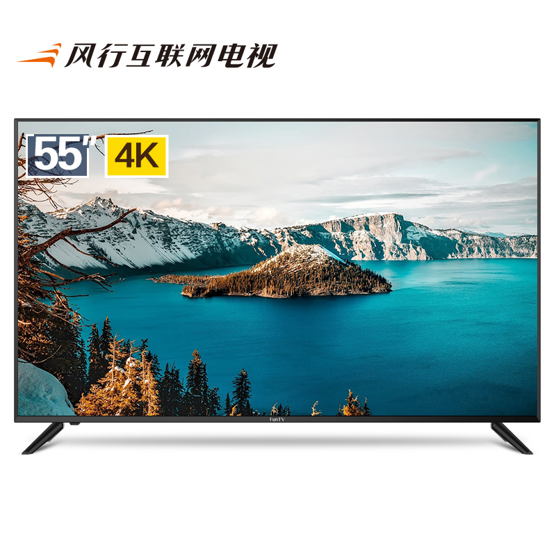 65 液晶电视机 led 智能平板 wifi 超高清网络 4K 英寸 55 D55Y 风行电视 65 液晶电视机 led 智能平板 wifi 超高清网络 4K 英寸 55 D55Y 风行电视