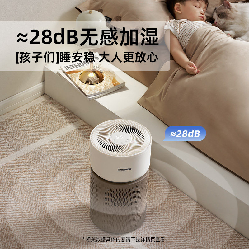 大宇加湿器孕妇婴儿家用卧室静音室内净化空气加湿器无雾式加湿器