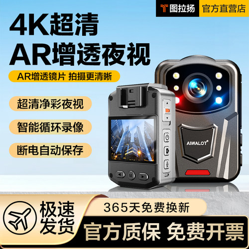记录仪4K超清夜视远程实时监控胸前佩戴专业执勤现场执法记录器仪 - 图0