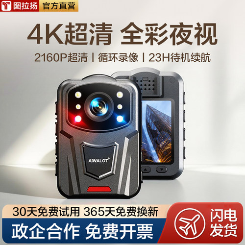 记录仪4K超清夜视远程实时监控胸前佩戴专业执勤现场执法记录器仪 - 图3