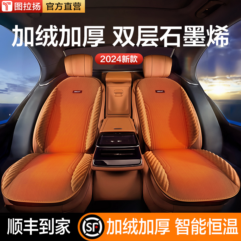 汽车加热坐垫冬季单双座椅车载电加热毛绒座垫通用12V24V制热保暖