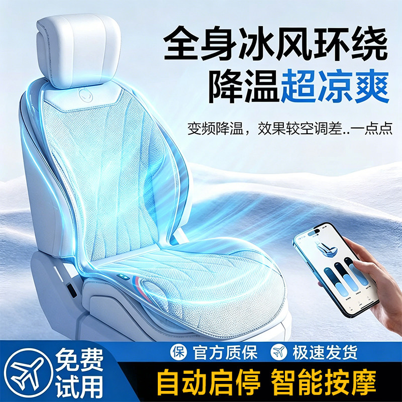 2025新款夏季汽车通风坐垫半导体制冷透气座垫改装吸风空调座椅套