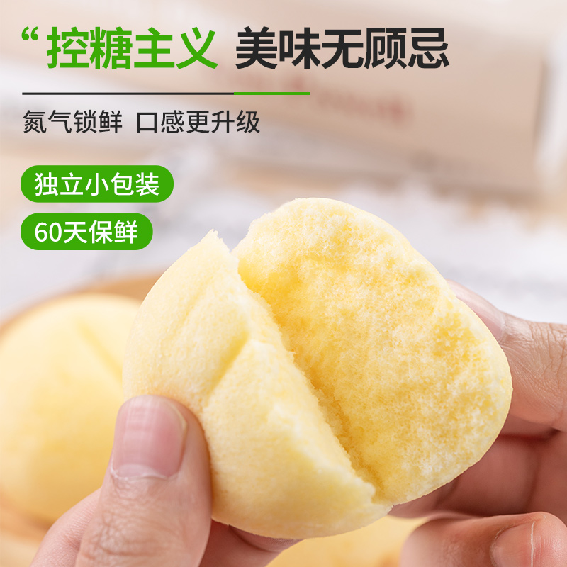 港荣蒸蛋糕淡糖小面包健康早餐整箱孕妇老年人适合吃的糕点零食品
