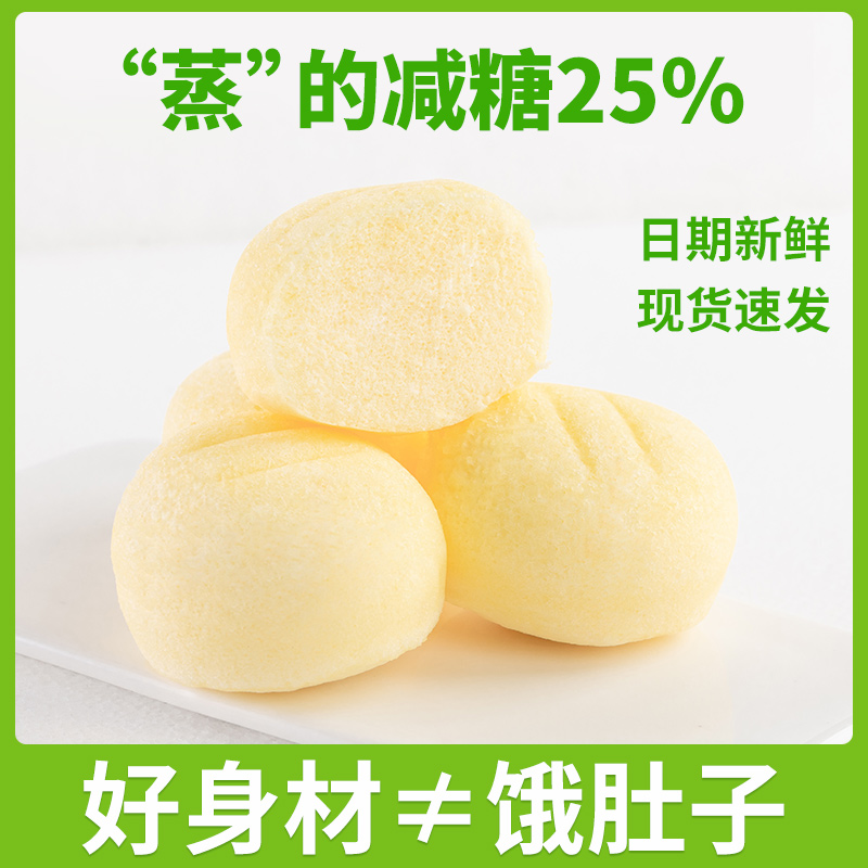 港荣蒸蛋糕淡糖小面包健康早餐整箱孕妇老年人适合吃的糕点零食品