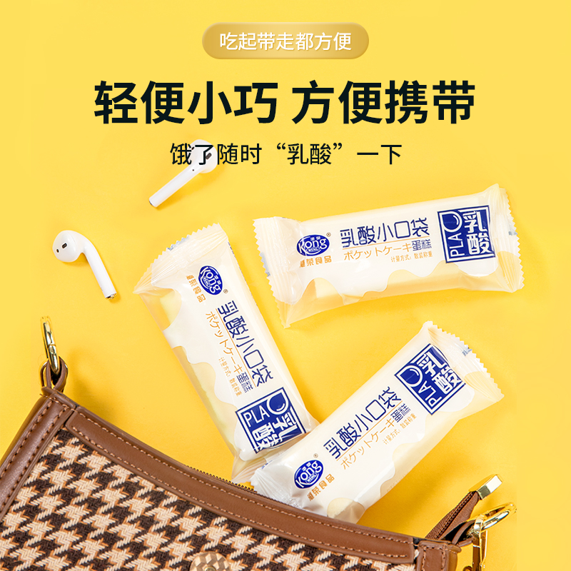 港荣蒸蛋糕乳酸小口袋面包整箱儿童早餐好吃的休闲零食代餐食品
