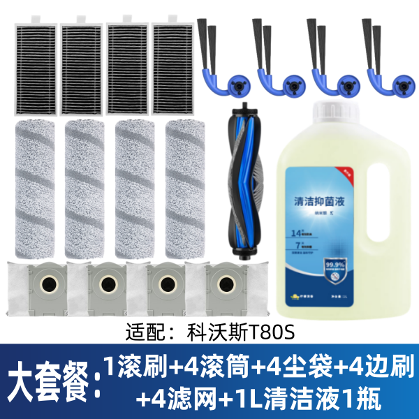 适配科沃斯扫地机器人T80S 滚筒拖布滤网集尘袋滚刷边刷盖板配件,淘宝优惠券,粉丝福利购,淘宝优惠卷
