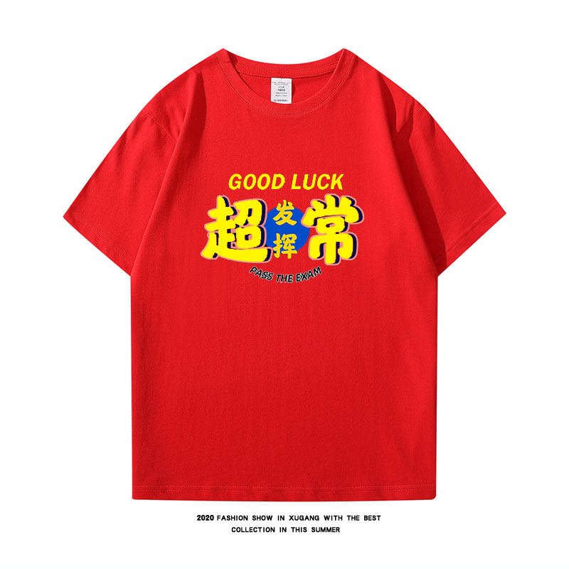 中考t恤红色短袖定制班服#t恤 沃萨克T恤