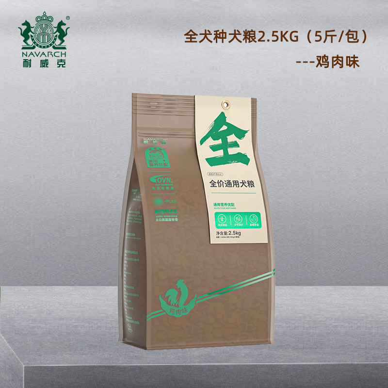 耐威克狗粮 全犬种通用型成犬专用主粮20kg40斤鸡肉味宠物犬主粮 - 图2