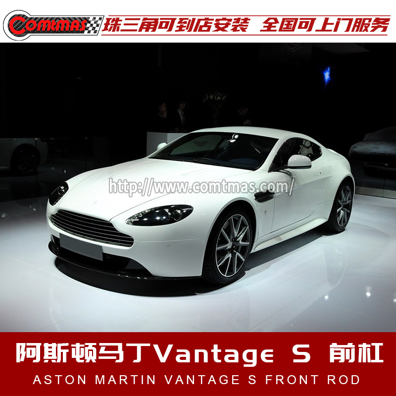 阿斯顿马丁Astonmartin 08年~17年Vantage S -4.7原厂拆车件 前杠 - 图0