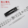 Ladies stainless steel watch strap suitable for multiple brands