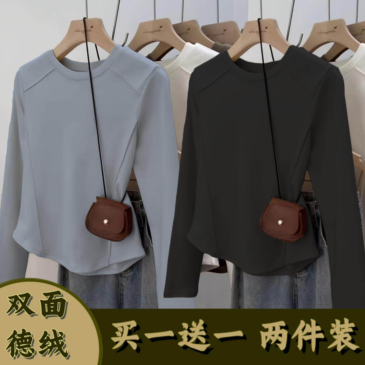 单/两件 圆领弧形下摆长袖t恤打底衫女秋冬鱼骨收腰双面德绒上衣,淘宝优惠券,粉丝福利购,淘宝优惠卷