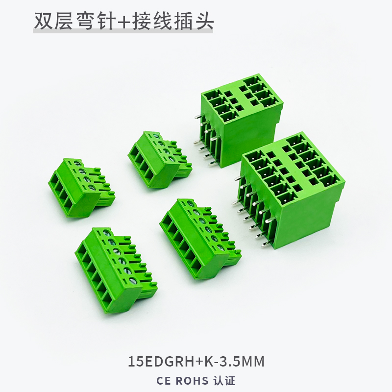 15EDGRH-3.5MM双层插拔式PCB接线端子2EDGRH-3.5双排弯针孔座整套 - 图2