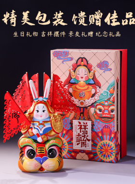 吉兔坊非遗泥彩塑坐醒狮兔儿爷