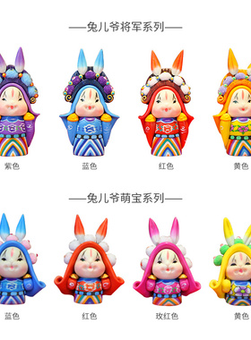 吉兔坊十二生肖软陶车载