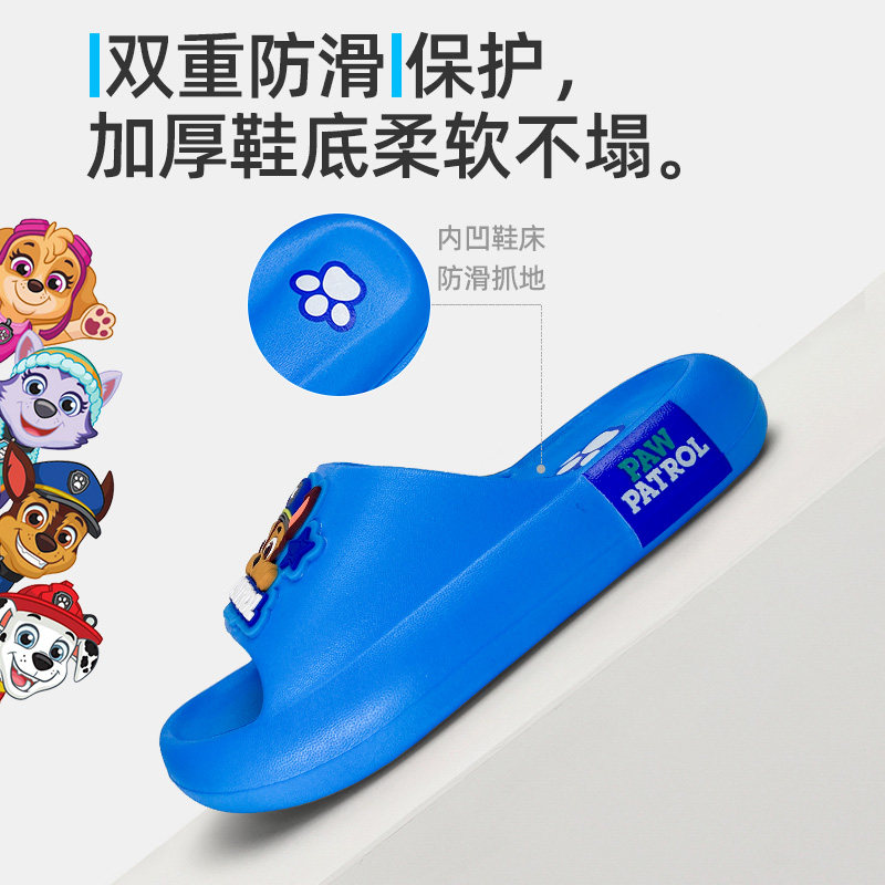 汪汪队儿童拖鞋夏季男童女童防滑室内宝宝浴室小孩凉拖鞋eva轻便,淘宝优惠券,粉丝福利购,淘宝优惠卷