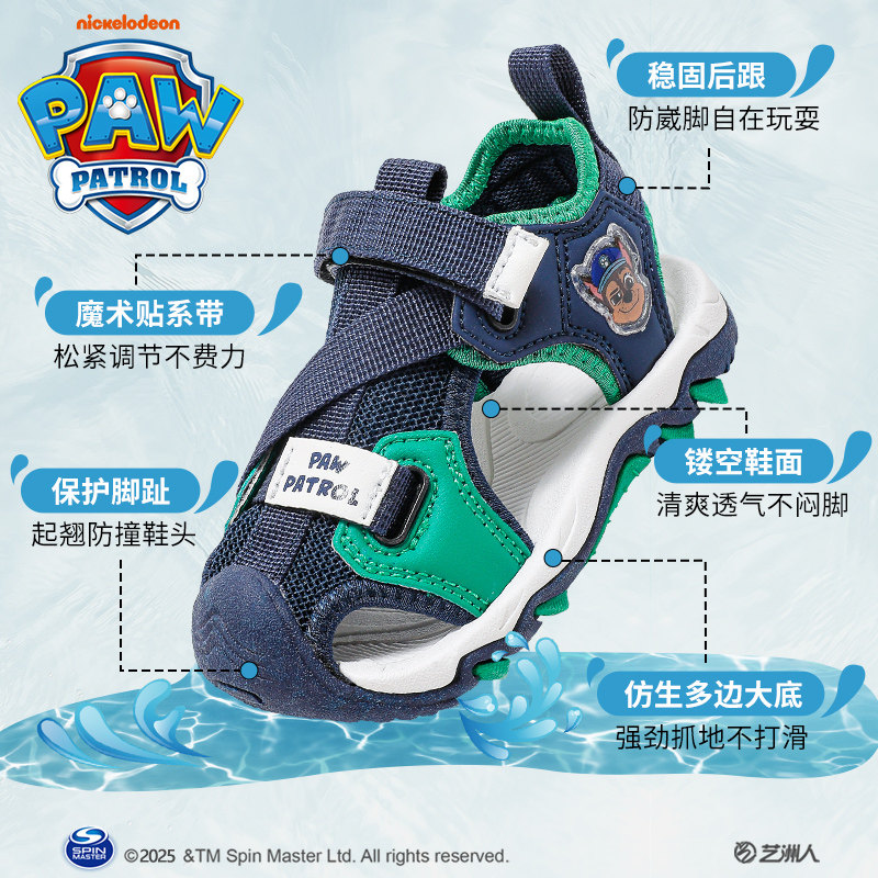 汪汪队沙滩鞋儿童鞋子2025夏季新款透气宝宝防滑包头鞋男童凉鞋,淘宝优惠券,粉丝福利购,淘宝优惠卷