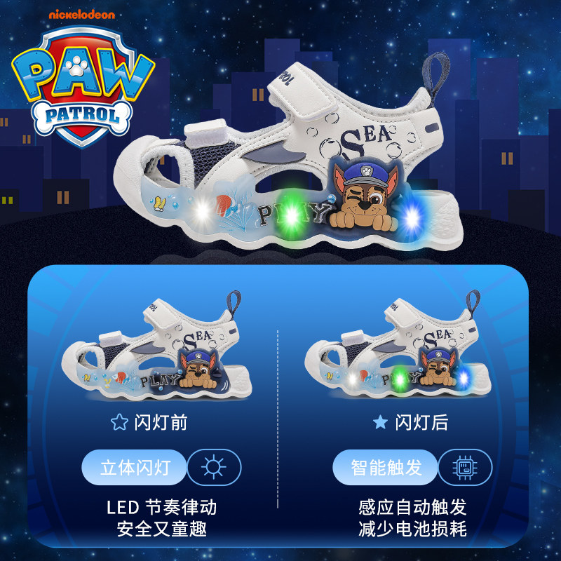 汪汪队男童鞋子2025年春夏新款凉鞋轻便透气闪光鞋发光灯鞋中小童,淘宝优惠券,粉丝福利购,淘宝优惠卷