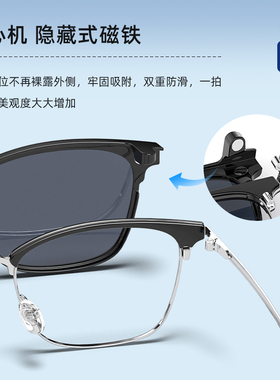 明星同款半框磁吸近视墨镜派丽蒙可配度数眼镜偏光套镜男款96059