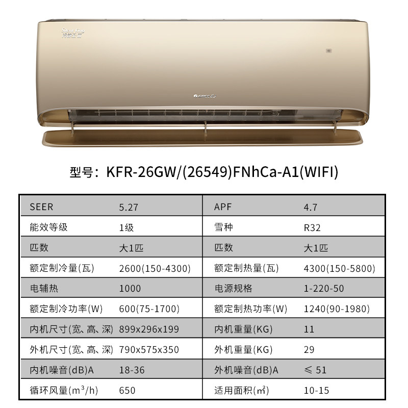 gree /格力大1匹p冷暖变频空调 gree格力鼎格轩烽空调