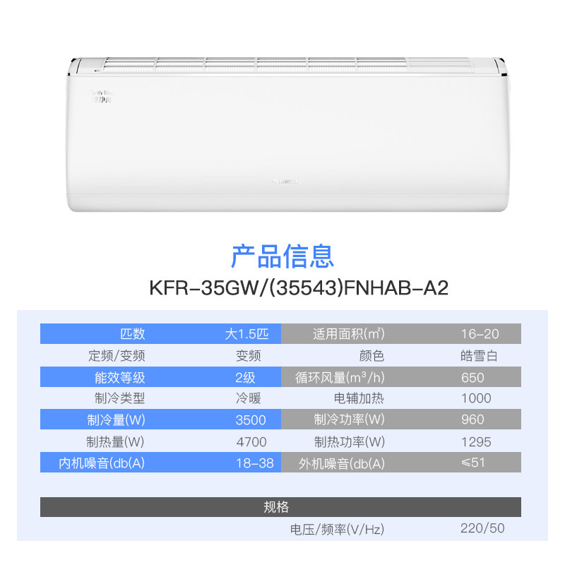  gree格力鼎格轩烽空调