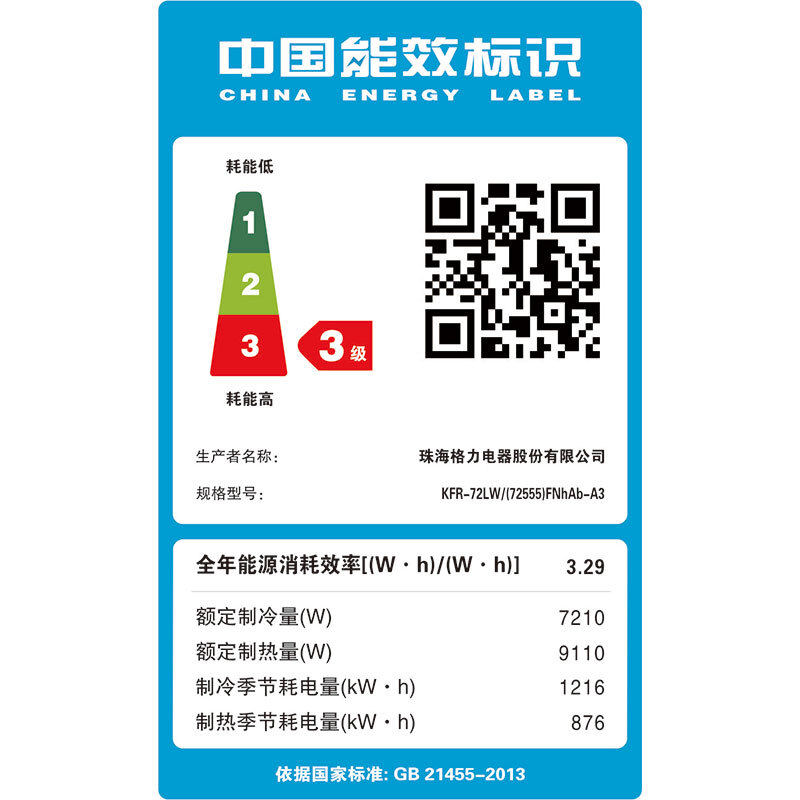 gree /格力大3匹p变频冷暖空调 gree格力鼎格轩烽空调