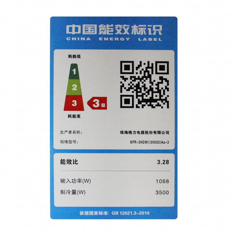 gree /格力kfr-35gw/(35592)空调 gree格力鼎格轩烽空调