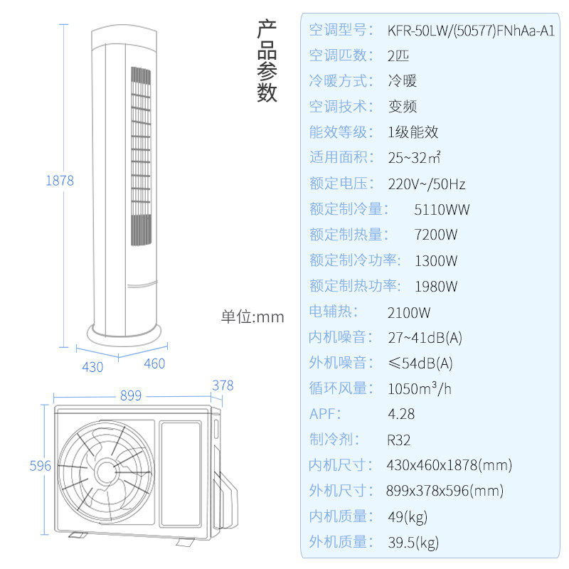  gree格力鼎格轩烽空调