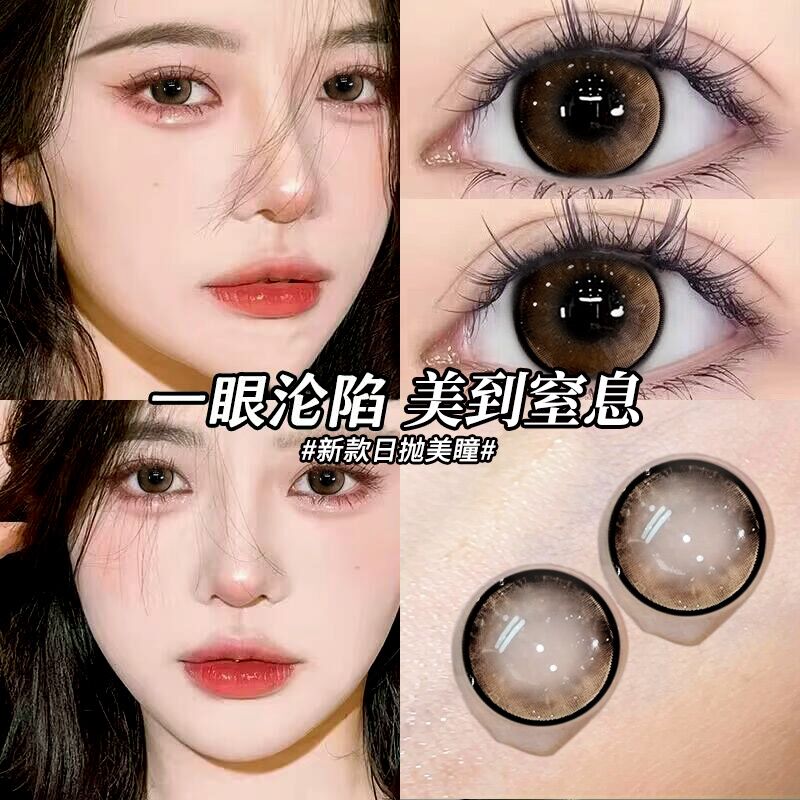 Utour黑色美瞳日抛30片装大直径自然女隐形眼镜一次性抛官方正品 - 图0