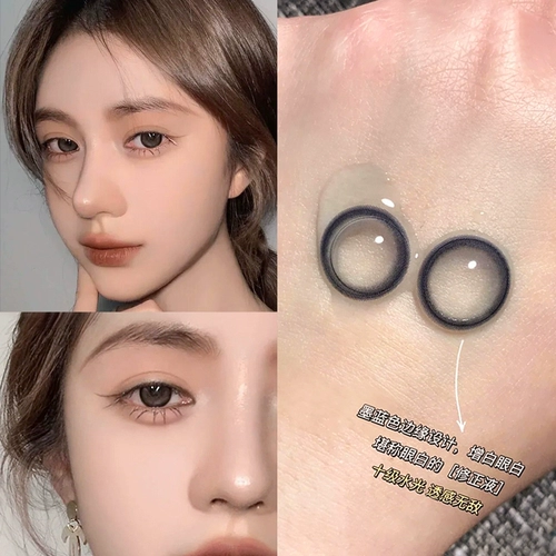 Мисими Тонгнян 2021 Новое женское каштановое молоко кофе наполовину -лежащие контактные линзы маленький диаметр ежедневно бросить