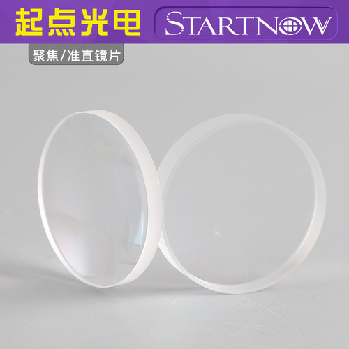 激光K9单片聚焦镜片D40 F100F120光纤切割焊接机准直透镜配件150 - 图2