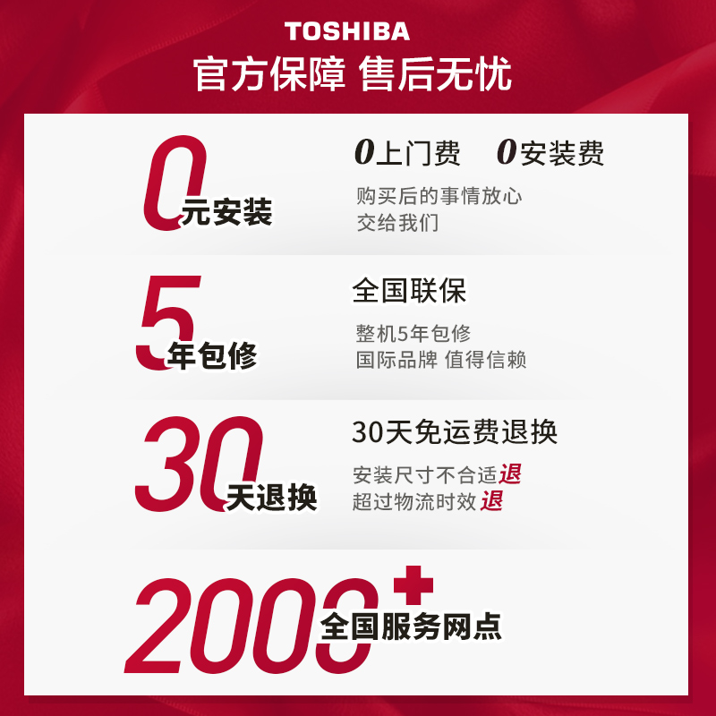 东芝智能马桶盖全自动即热式盖板家用冲洗日本加热坐便器电动座圈 东芝智能马桶盖全自动即热式盖板家用冲洗日本加热坐便器电动座圈