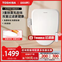 Toshiba smart toilet lid fully automatic home universal i.e. hot heating triple purifying deodorant clear body electric seat ring