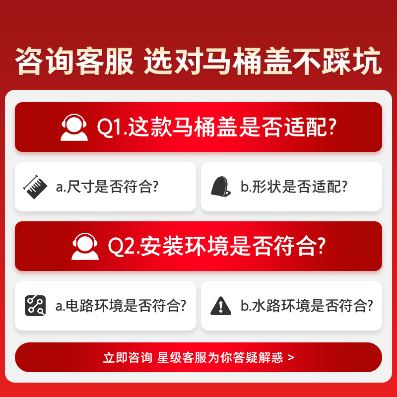 东芝智能马桶盖全自动家用通用即热加热三重净化除臭清沐电动座圈 - 图2