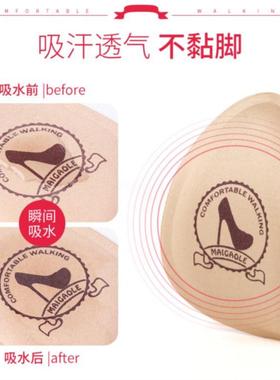 尖头软底女半垫高跟鞋鞋垫吸汗防滑柔软凉鞋内垫女式防汗皮鞋女士