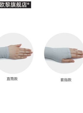 袖套全春秋季手臂防晒女无指