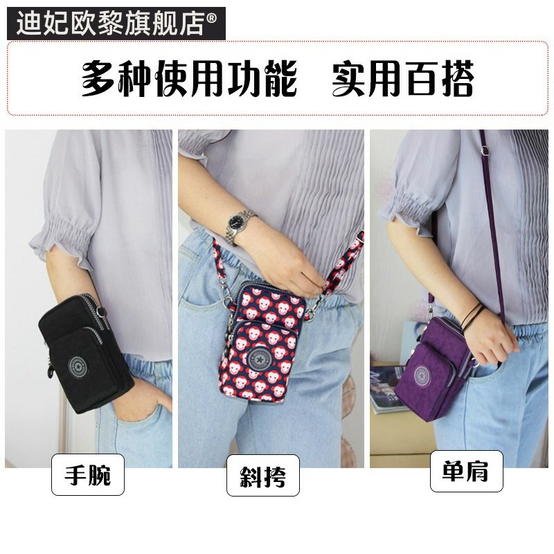手机收纳小布袋老人便携防水收纳包 迪妃欧黎手机包